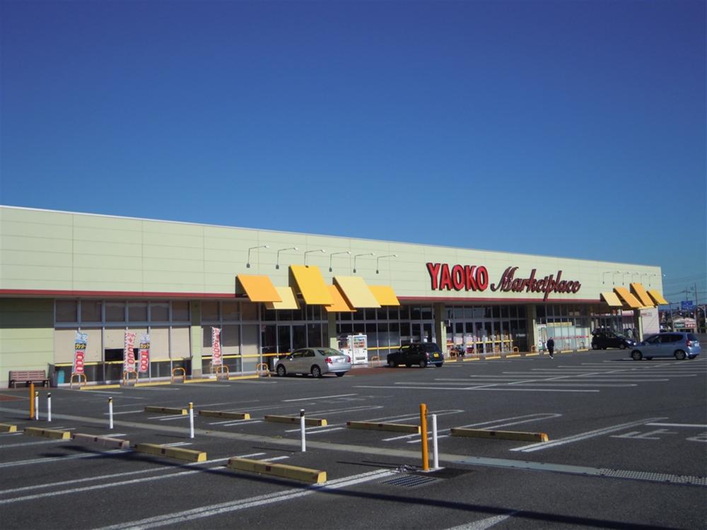 Supermarket. Yaoko Co., Ltd. to Tomioka shop 2252m