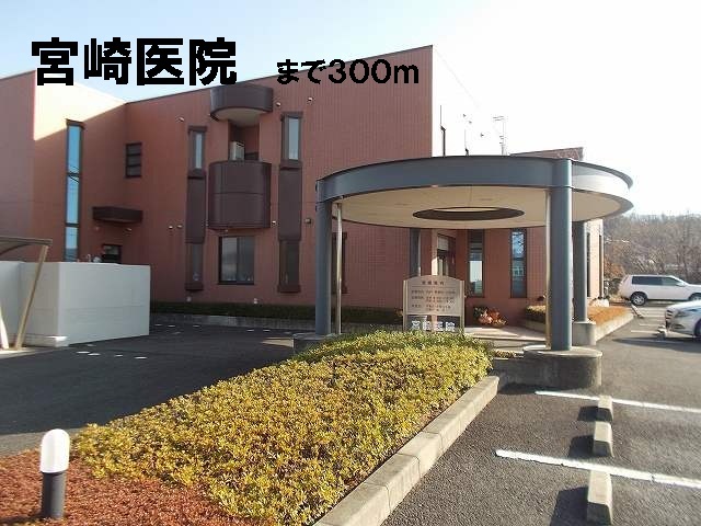 Hospital. 300m to Miyazaki clinic (hospital)