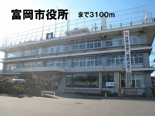 Government office. Tomioka 3100m up to City Hall (government office)