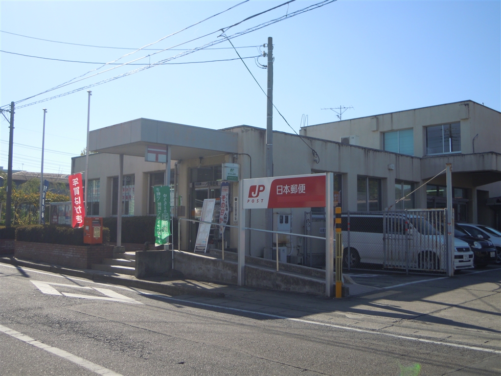 post office. Ichinomiya 540m until the post office (post office)