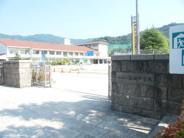 Junior high school. Kaita Municipal Kaita junior high school (junior high school) up to 220m