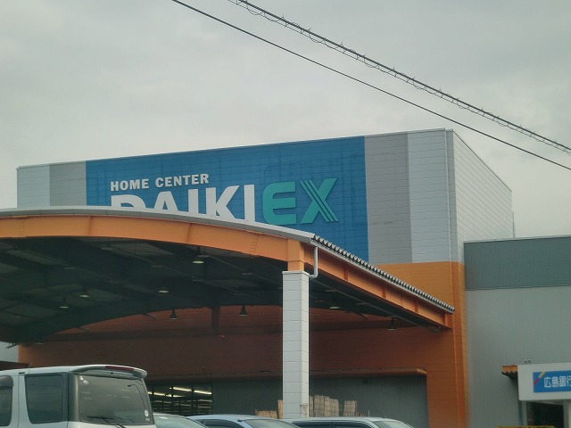Home center. Daiki EX slope up (home improvement) 750m