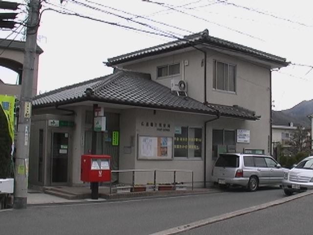 post office. Hiroshima Tsurue 1749m to the post office