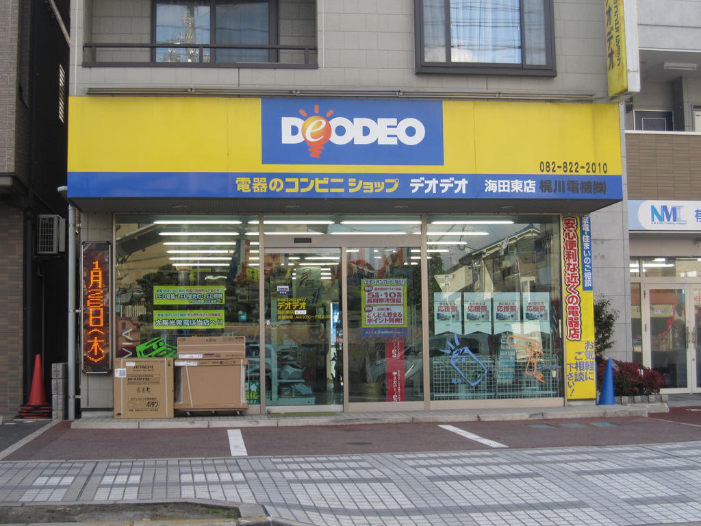 Home center. DEODEO Kaidahigashi store up (home improvement) 394m