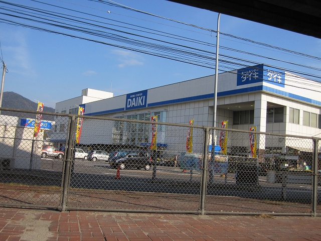 Home center. Daiki Kaita store up (home improvement) 893m