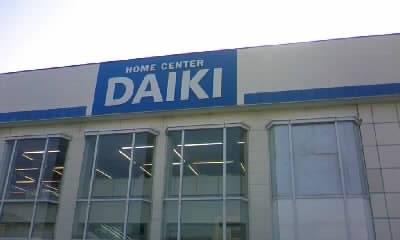 Home center. Daiki until Kaita shop 660m
