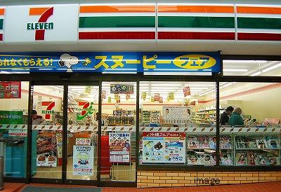 Convenience store. Seven-Eleven Hiroshima Kaita Taisho-cho store (convenience store) to 524m