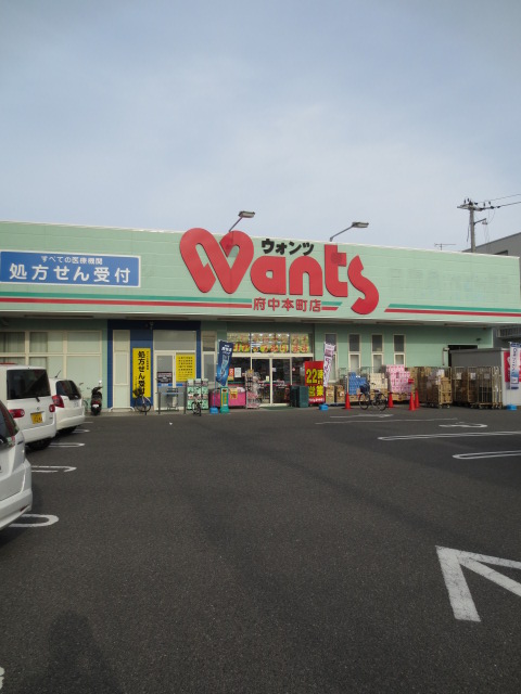 Dorakkusutoa. Hearty Wants fuchu hommachi to the store (drugstore) 898m