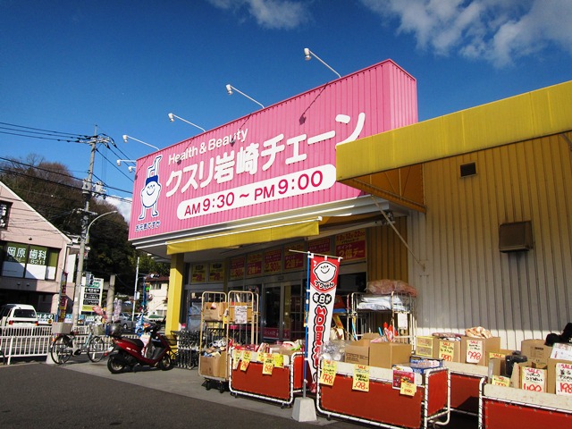 Dorakkusutoa. Medicine Iwasaki chain Hiroshima Fuchu south shop 878m until (drugstore)