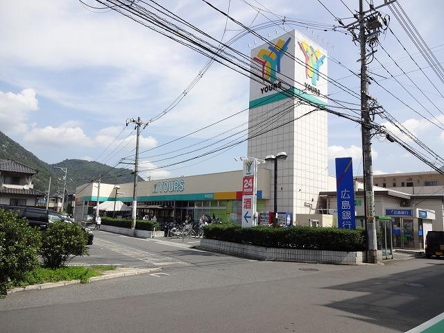 Supermarket. 311m to Yours Higashikaita shop