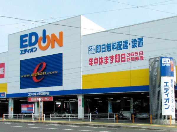 Surrounding environment. EDION Fuchu store (about 250m / 4-minute walk)