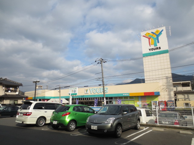 Supermarket. 652m to Yours Higashikaita store (Super)