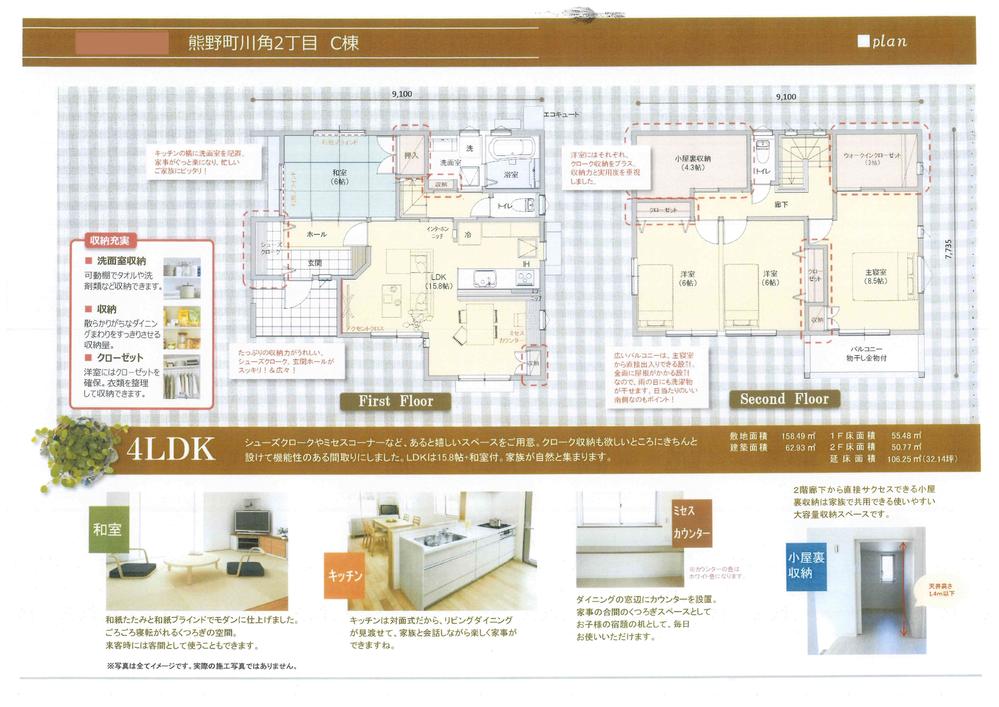 Floor plan. 25,170,000 yen, 4LDK + 2S (storeroom), Land area 147.89 sq m , Building area 107.28 sq m floor plan manual