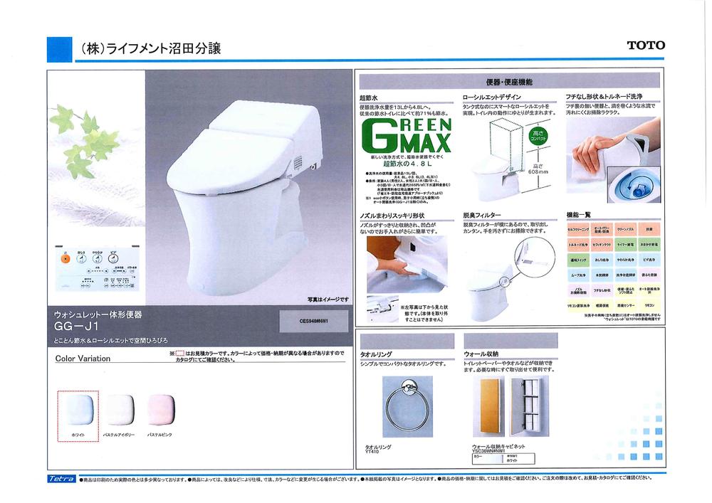 Other. 1F toilet Rendering (standard specification)