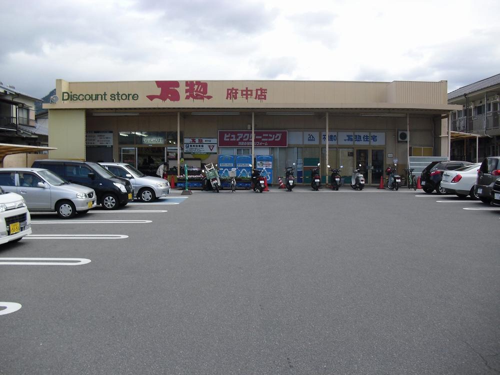Supermarket. ManSo 290m to Fuchu store