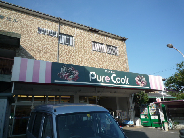 Supermarket. Pure Cook Fuchu store up to (super) 950m