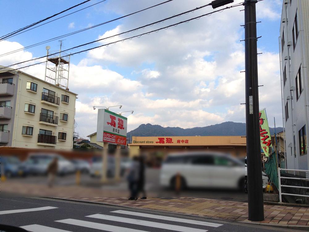 Drug store. Hearty Wants fuchu hommachi to the store 550m