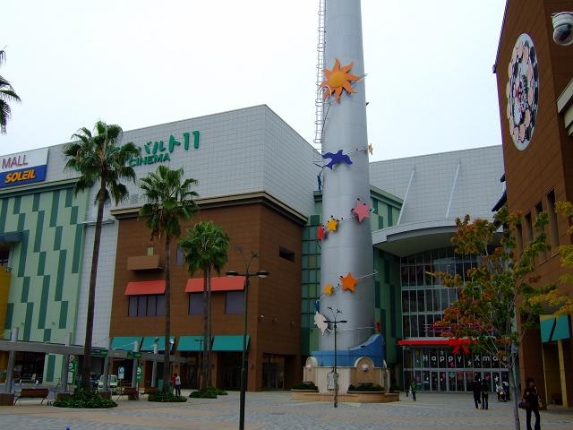 Shopping centre. 1893m to Aeon Mall Fuchu, Hiroshima
