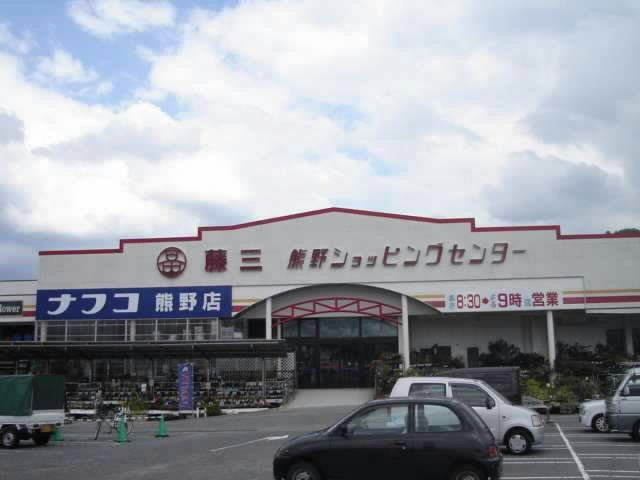 Supermarket. Fujisan 2524m to Kumano shopping center (Super)