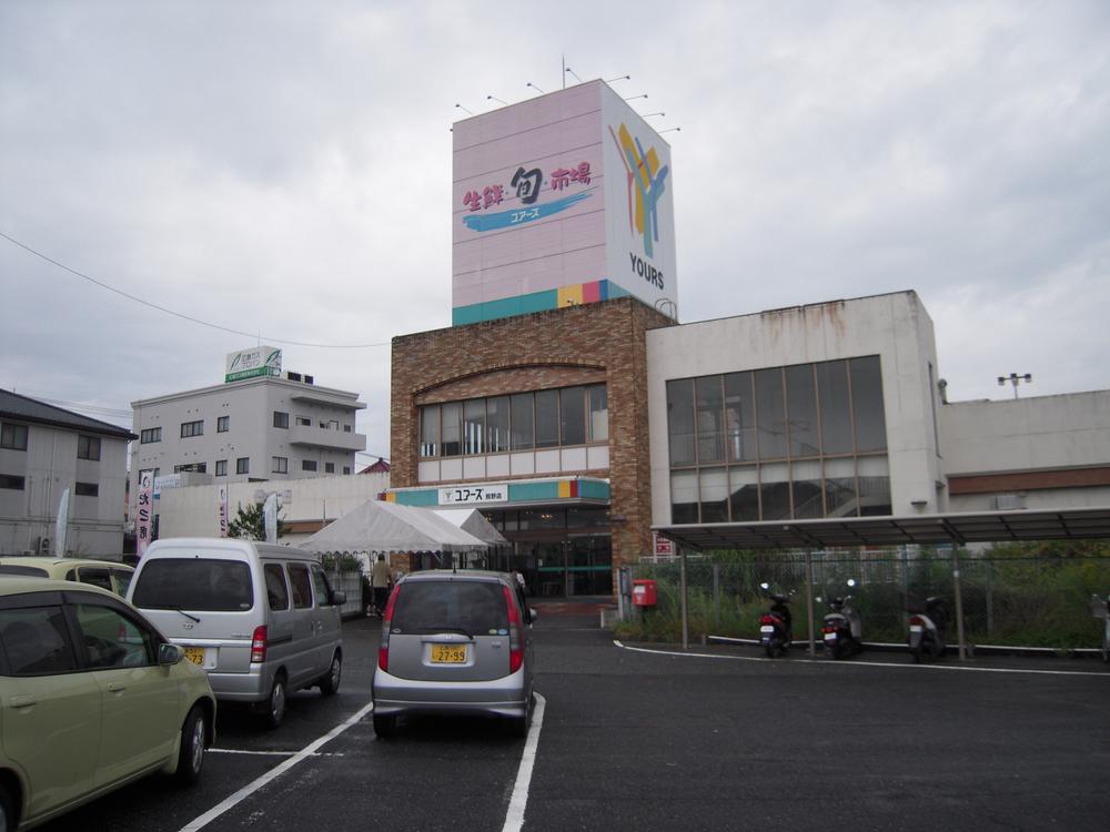 Supermarket. 780m to Yours Kumano shop is a large parking lot super.