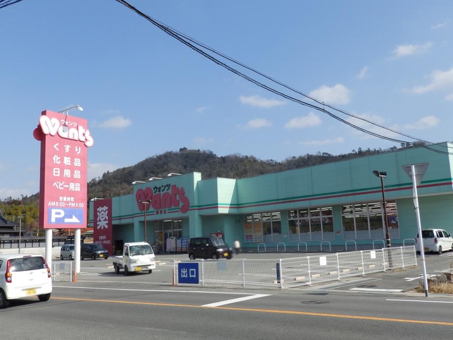 Drug store. It wants 544m to Kumano shop