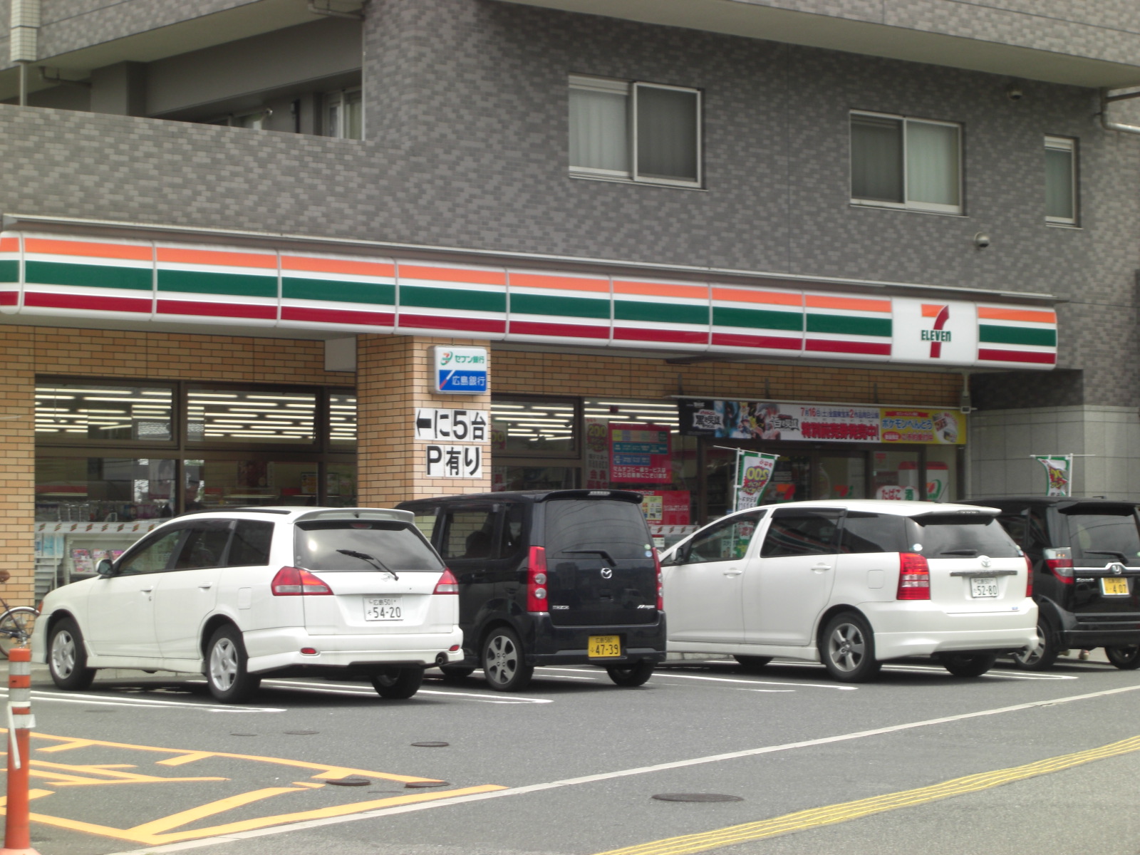 Convenience store. Seven-Eleven Hiroshima Kaita Saiwaicho store up (convenience store) 196m