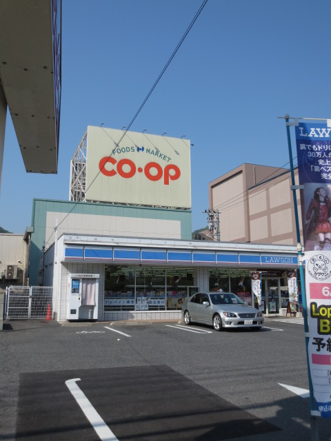 Supermarket. 558m to Cope Funakoshi (super)