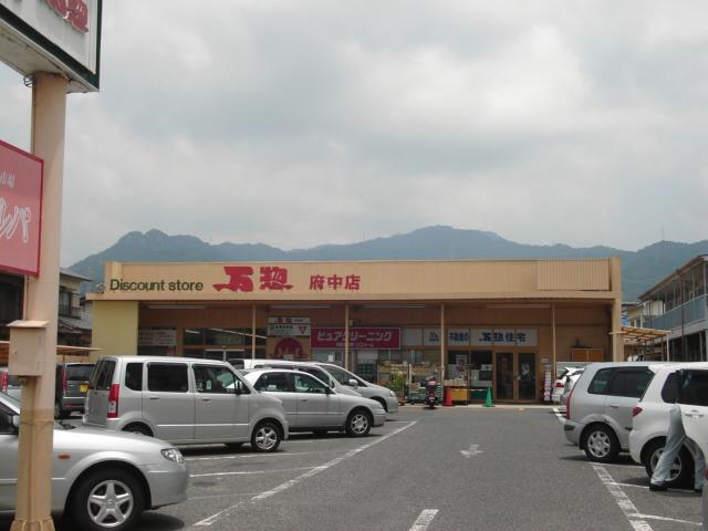 Supermarket. ManSo 490m to Fuchu store
