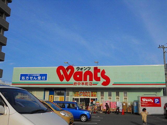 Drug store. Hearty Wants fuchu hommachi to the store 532m
