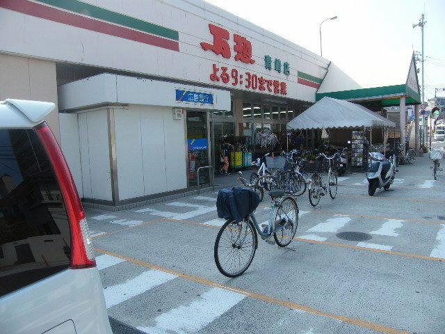 Supermarket. ManSo until Aosaki shop 899m