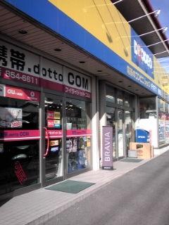 Home center. DEODEO 309m to Kumano shop