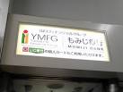 Bank. Momiji Bank Hamada Branch (Bank) to 1120m