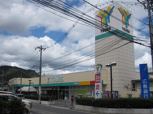 Supermarket. 635m to Yours Higashikaita store (Super)