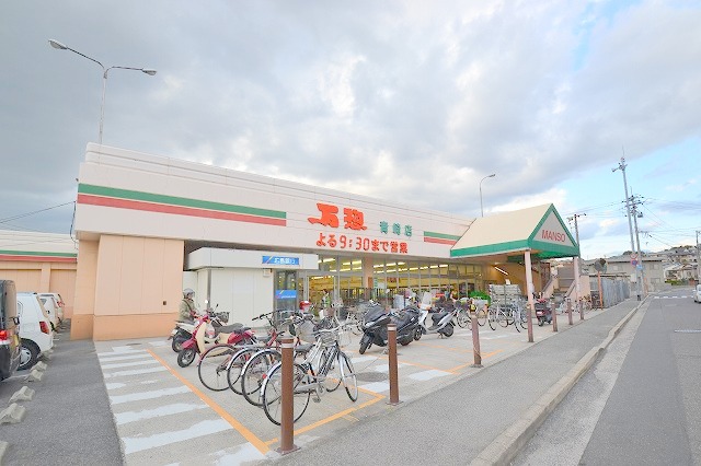 Supermarket. Mansou ・ Aosakiten until the (super) 258m