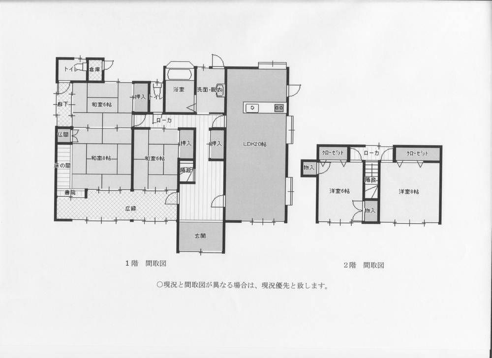 Floor plan. 18,800,000 yen, 5LDK, Land area 530 sq m , Building area 167.68 sq m