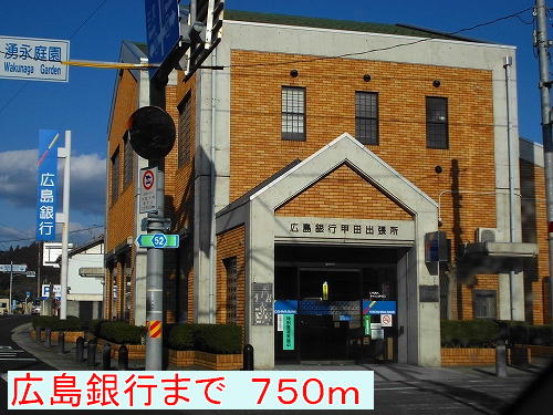 Bank. Hiroshima Bank until the (bank) 750m