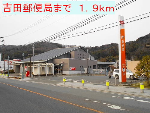 post office. 1900m until Yoshida post office (post office)