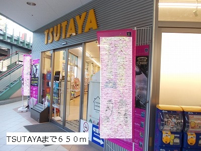 Rental video. TSUTAYA 650m until the (video rental)