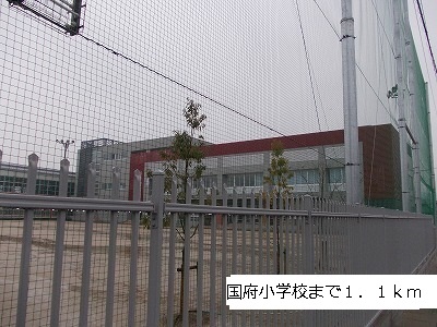 Primary school. Kokufu up to elementary school (elementary school) 1100m