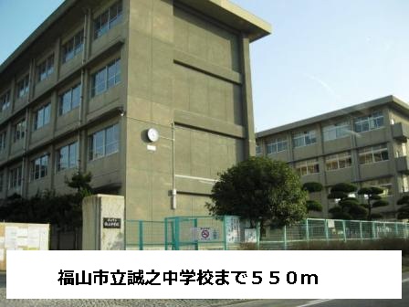 Junior high school. 550m to Fukuyama City Masayuki junior high school (junior high school)