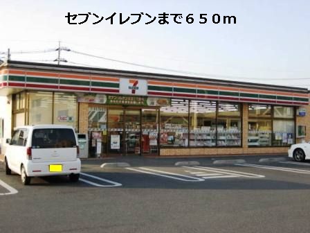 Convenience store. Seven-Eleven infringement 3-chome up (convenience store) 650m