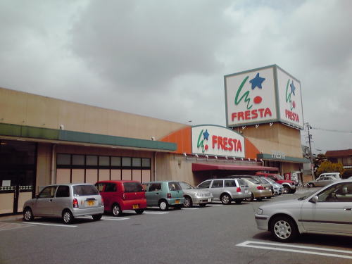 Supermarket. Furesuta Miyoshi Fukuyama store up to (super) 1045m