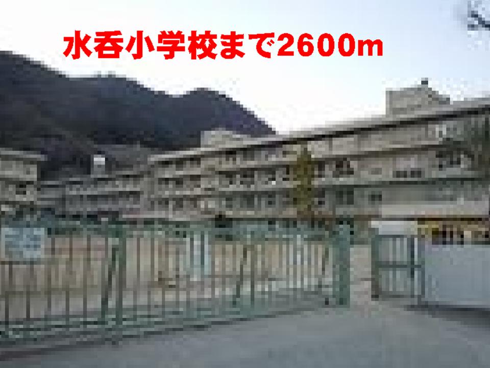 Primary school. Mizunomi up to elementary school (elementary school) 2600m