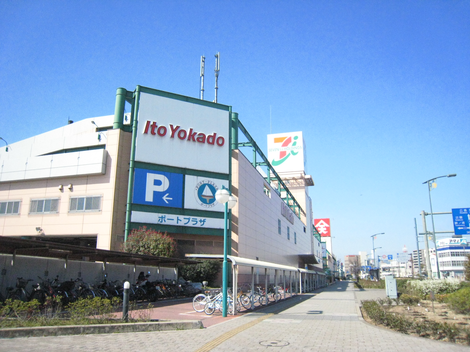 Supermarket. Ito-Yokado Fukuyama store until the (super) 934m