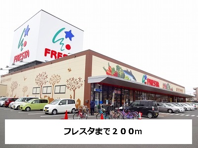 Supermarket. 200m to Furesuta (super)