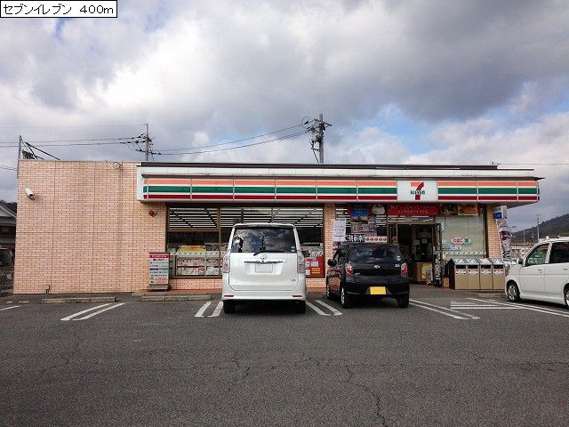 Convenience store. Seven-Eleven Kannabe store up (convenience store) 400m