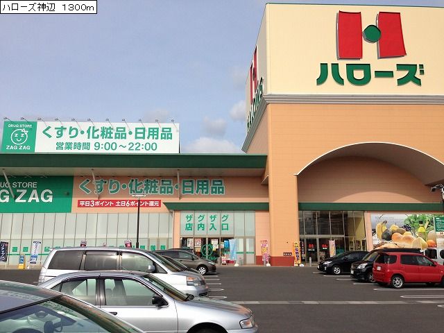 Supermarket. Halo - 1300m up's Kannabe store (Super)