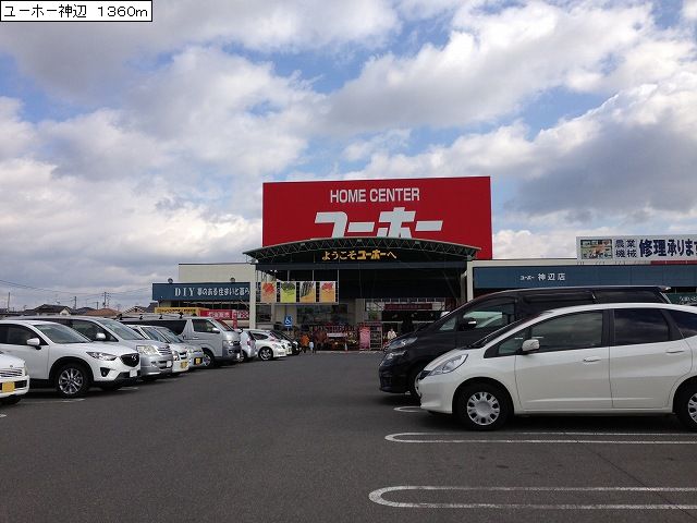 Home center. Yoo - ho - Kannabe store up (home improvement) 1260m