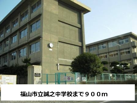 Junior high school. 900m to Fukuyama City Masayuki junior high school (junior high school)