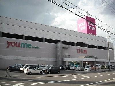 Supermarket. Dream Town Izumi 1560m until Matsunaga shop